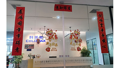 科美斯提前祝您：春節(jié)快樂，闔家歡樂